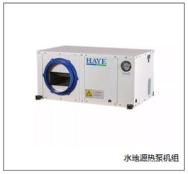 瀚藝（Haye）集團 引領中央空調與工業(yè)制冷技術的現(xiàn)代化高科技企業(yè)